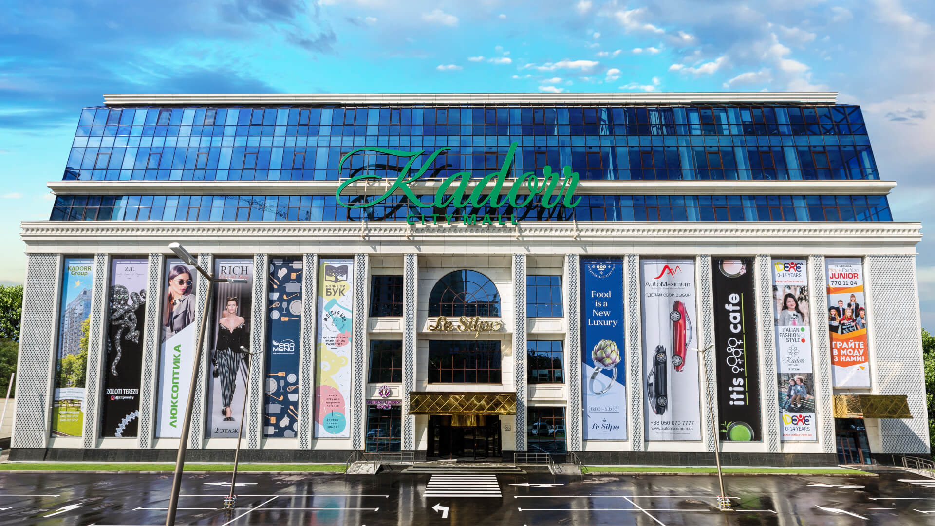 ТЦ KADORR City Mall - KADORR Group: официальный сайт Кадор Групп в Одессе